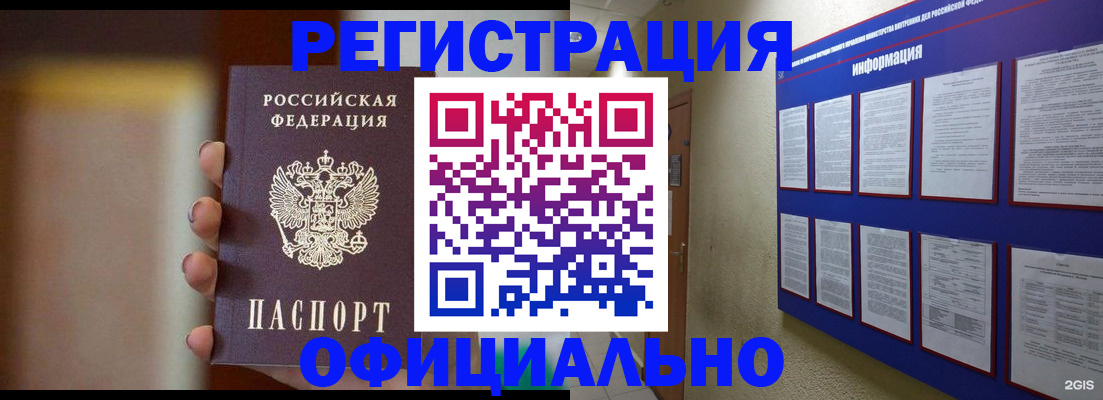 временная регистрация в Угличе